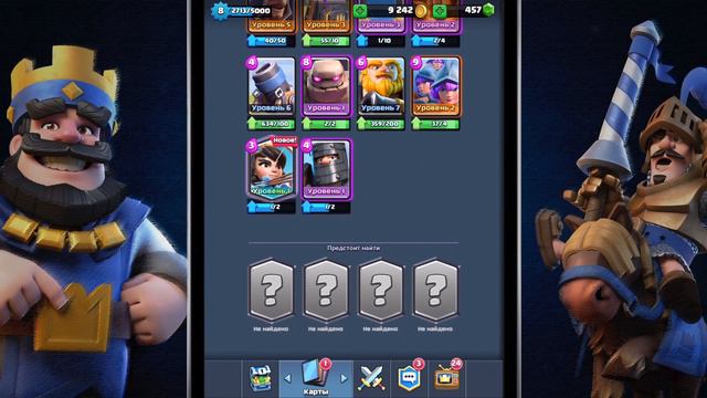 Выпала принцесса в Clash Royale смотреть онлайн