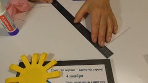 ПОДЕЛКА КО ДНЮ НАРОДНОГО ЕДИНСТВА - 4 НОЯБРЯ