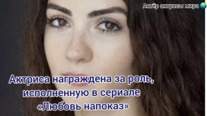 Бурджу Озберк биография. Фильмография. Burcu Özberk biography. Filmography. #burcuözberk