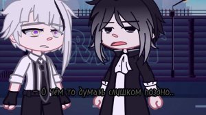 Прости меня, моя любовь.. (Шинсоукоку) гача клуб БСД Пов в комментариях