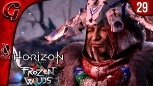 За Верак ➤ Horizon Zero Dawn Frozen Wilds ➤ Прохождение #29 ➤ PS5