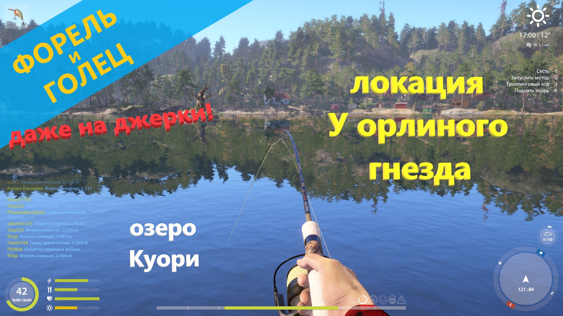 Русская рыбалка 4 - озеро Куори - Форель и голец на крэнки и не только