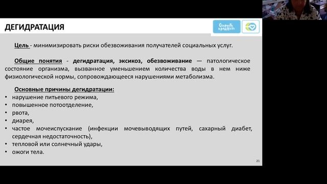Профилактика аспирации, дегидратации