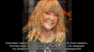 Солист «Песняров» высказался о романе с Аллой Пугачёвой