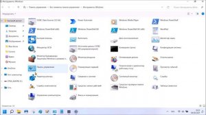 Настройки электропитания windows 11