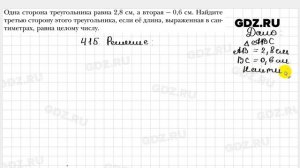 № 415 - Геометрия 7 класс Мерзляк