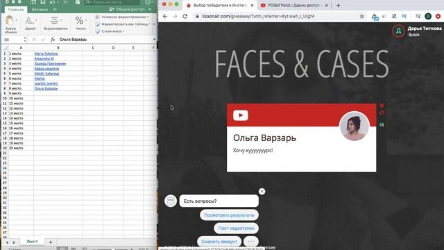 Результаты розыгрыша | Дарим доступ к онлайн-курсам за подписку смотреть онлайн