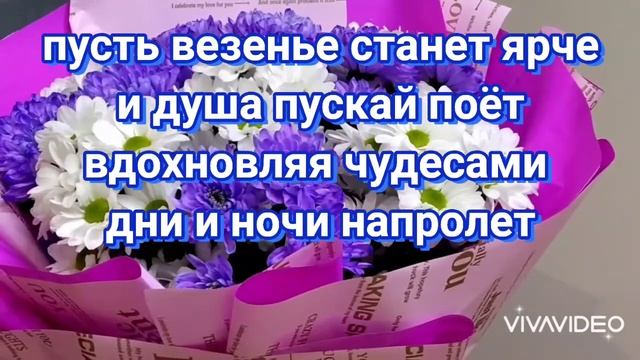 Это тебе просто так❤️ Красивые пожелания  от души Тост