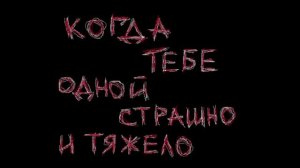 две тысячи ярдов - засыпать (speed up version)