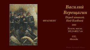 Картины великих художников. Третьяковская галерея. Часть 1. Презентация. Логинова Ольга, 2023