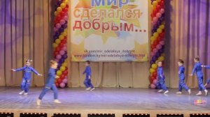 Детский танец "Пилоты" 5-7 лет хореография Марии Артемьевой