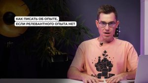 Как сделать идеальное резюме и сопроводительное письмо