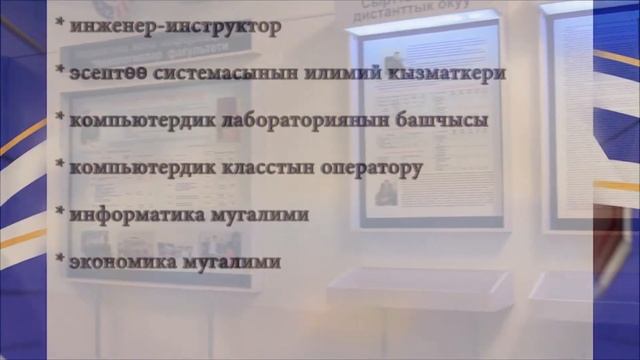 Квалификационная работа АСОИУ смотреть онлайн