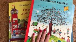 Книги для детей с 1,5 лет (3 часть)