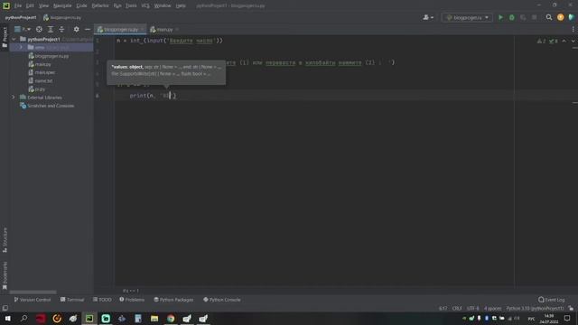 Перевести байты в килобайты и килобайты в байты на python смотреть онлайн