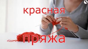 Изучаем красный цвет. 🍓🍅🌹 Обучающие карточки.