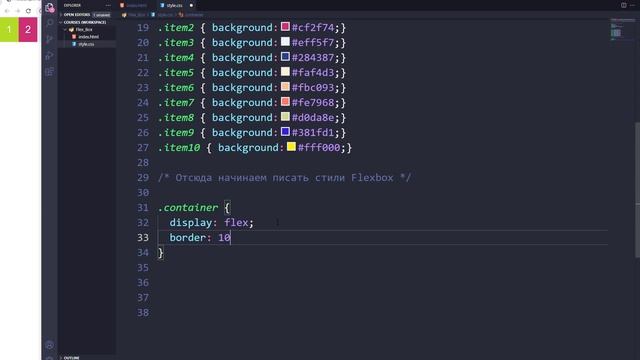 CSS Flexbox #3. Начинаем работу с Flexbox (cоздаем flex контейнер + flex элементы) смотреть онлайн