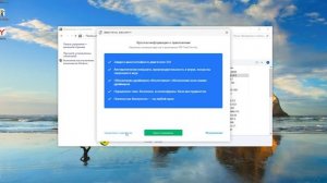 Как удалить антивирус 360 Total Security с компьютера