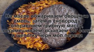 КАК ПРИГОТОВИТЬ ГРИБНУЮ ИКРУ? Вкусная и ароматная грибная икра из опят с овощами на зиму на закуску