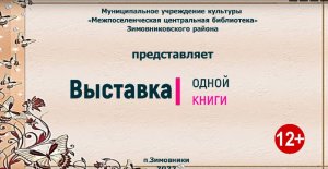 "Надежда Хегай. Вкусное вязание крючком", выставка одной книги