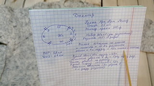 МУЖСКОЙ ДЖЕМПЕР СПИЦАМИ РЕГЛАНОМ СВЕРХУ // КРАТКИЙ ОБЗОР смотреть онлайн