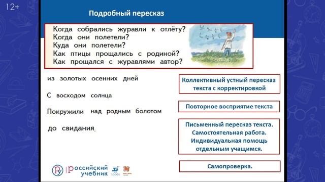 Учимся писать изложения и сочинения