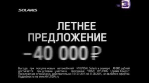 (2015) HYUNDAI Solaris (специальное летнее предложение DRIVE HYUNDAI)