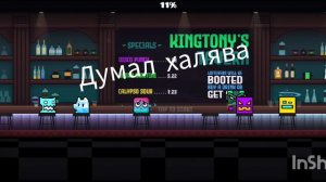 прохожу рандомный уровень