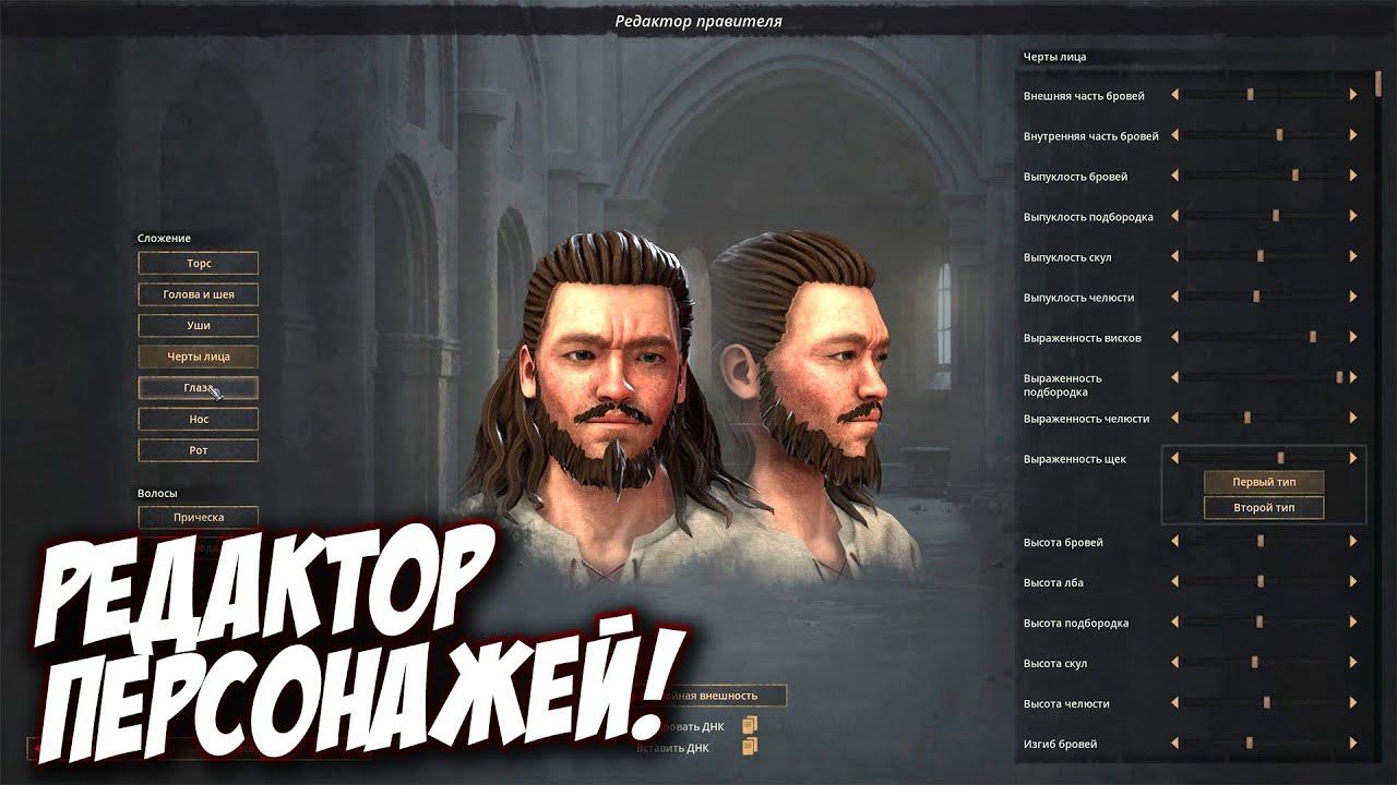 Теперь можно создать своего персонажа! Crusader Kings 3 (Ruler Designer)
