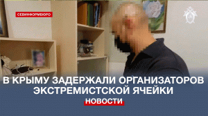В Крыму задержали организаторов экстремистской ячейки «Свидетелей Иеговы»
