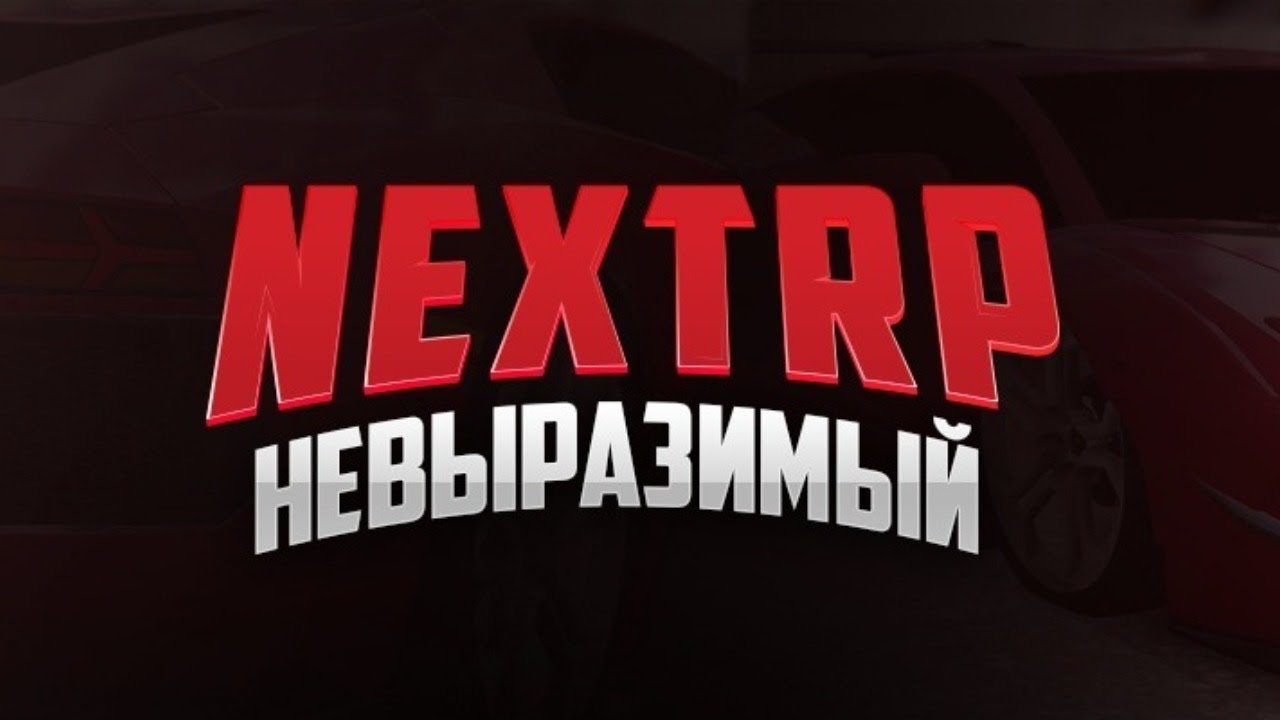обзор фракции дпс в некст рп