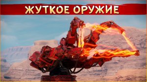 Оно стреляет ПРИЗРАКАМИ!• Crossout • Морта