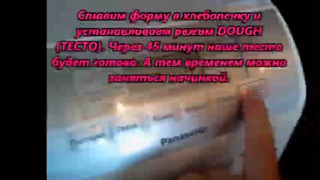 Тесто для тонкой пиццы в хлебопечке смотреть онлайн