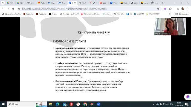 Линейка и Матрица продуктов