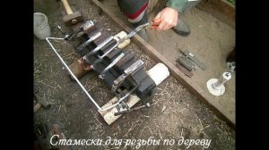 Как сделать полукруглые стамески своими руками