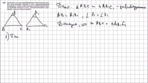 Геометрия 7 класс Атанасян, Бутузов УПР 159