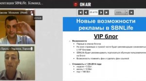 Презентация нового сайта социальной сети SBNLife 29.08.2014