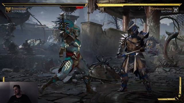 КОТАЛЬ КАН ВОЗНЕСЕНИЕ КОМБО-УРОК MORTAL KOMBAT 11 (2022 ГОД) смотреть онлайн