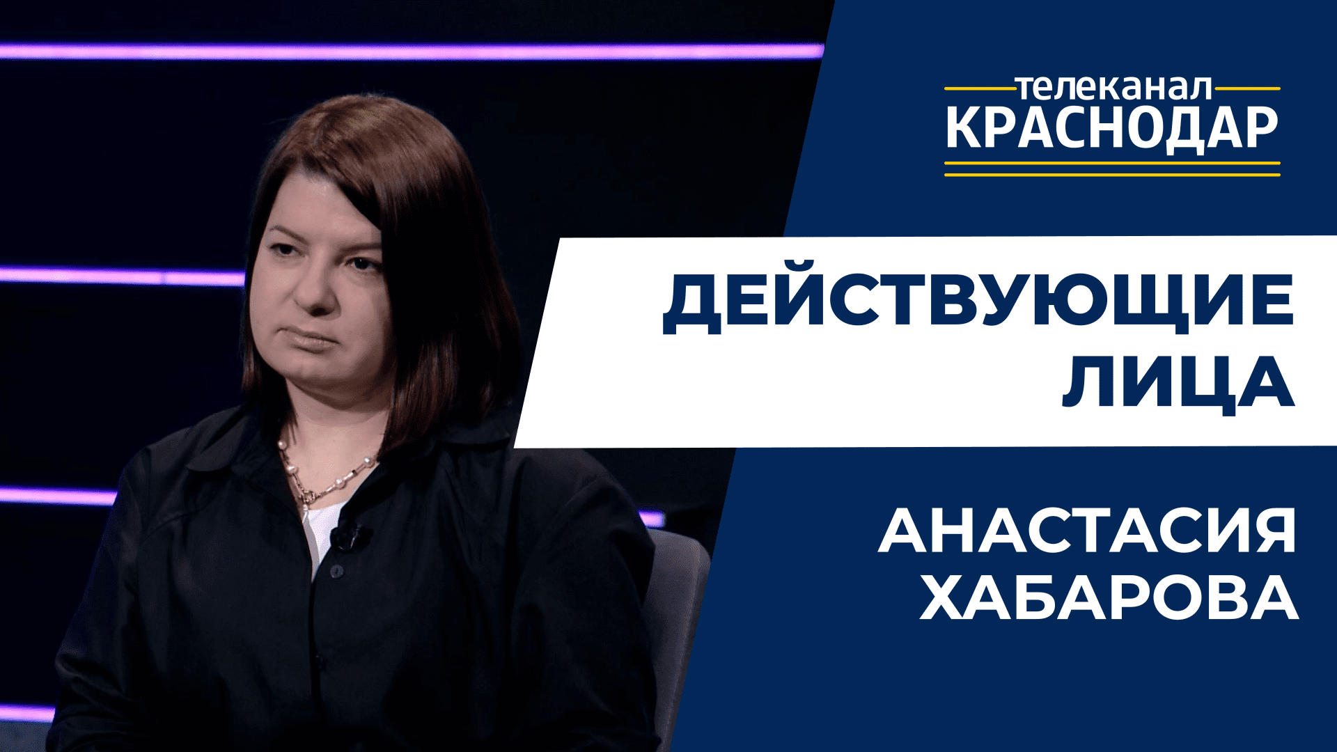 Телеканал хабаров