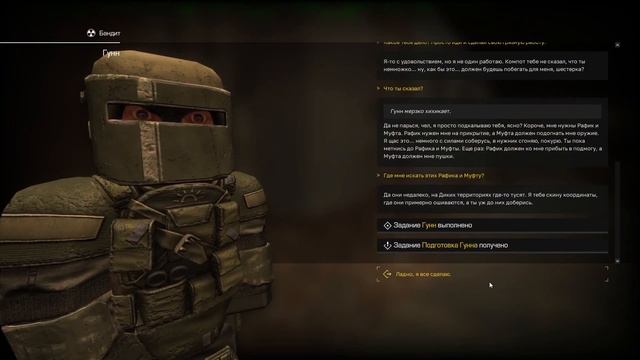Квест в баре "Компот на Полдник"|STALCRAFT