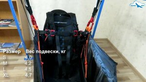 Бюджетная, но амбициозная подвеска Race 2. Обзор кокона от Sky Country. Муссбэг. Парапланерный боли