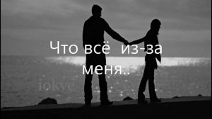 escape – Прощай караоке версия №23