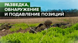 Работа разведывательно-штурмовых групп ВДВ в ходе спецоперации на Украине