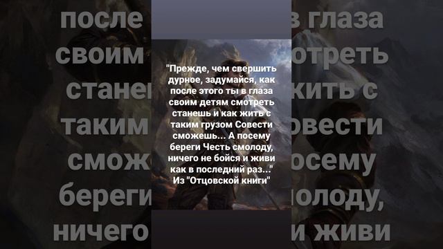 #рдрс #отцовскаякнига #жизнь #философия #саморазвитие