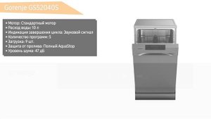 Посудомоечная машина Gorenje GS52040S
