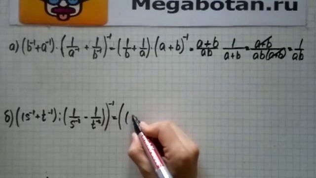 Номер 8.21. Алгебра 8 класс. Мордкович смотреть онлайн