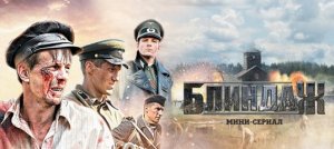 Блиндаж фильм 2024 новинка вышел 9 мая
The Dugout movie 2024 is a novelty released on May 9th