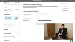 Как оплатить штрафы через сбербанк онлайн на компьютере | Оплата штрафа через сбер