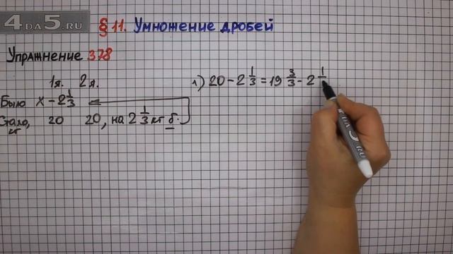 3.38 математика 6 класс