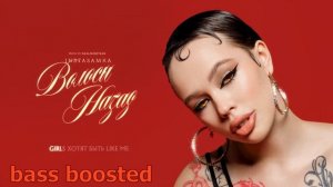 INSTASAMKA - Волосы назад (bass boosted). АЛЬБОМ "POPSTAR"